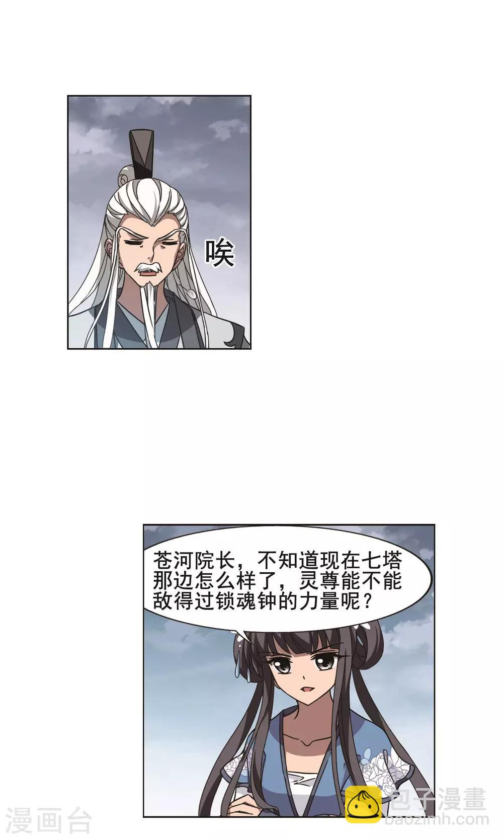 第263话 天下为敌15(1)-第263话
