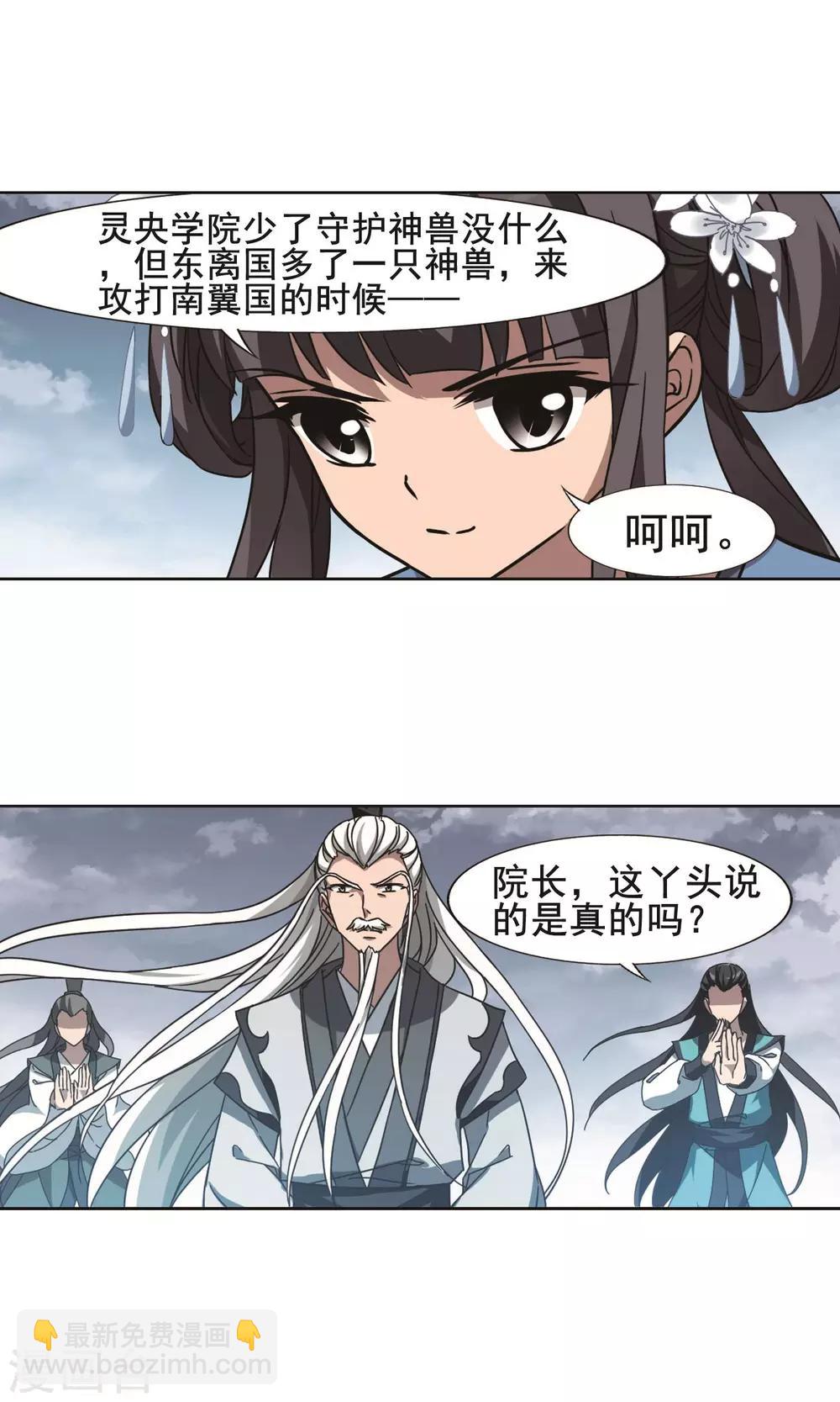 第263话 天下为敌15(1)-第263话