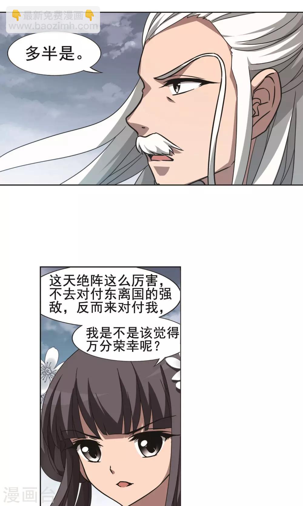 第263话 天下为敌15(1)-第263话