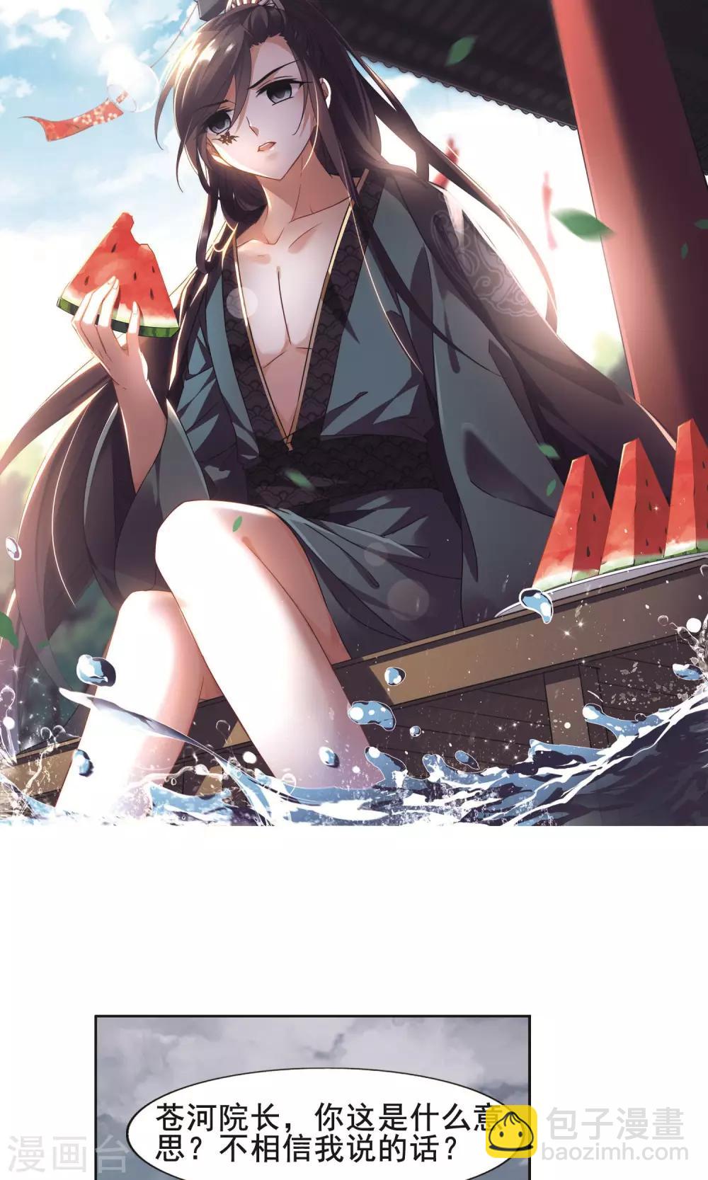 第263话 天下为敌15(1)-第263话