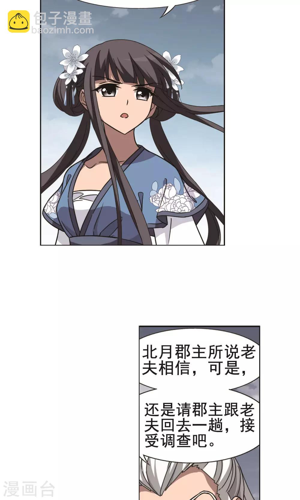 第263话 天下为敌15(1)-第263话