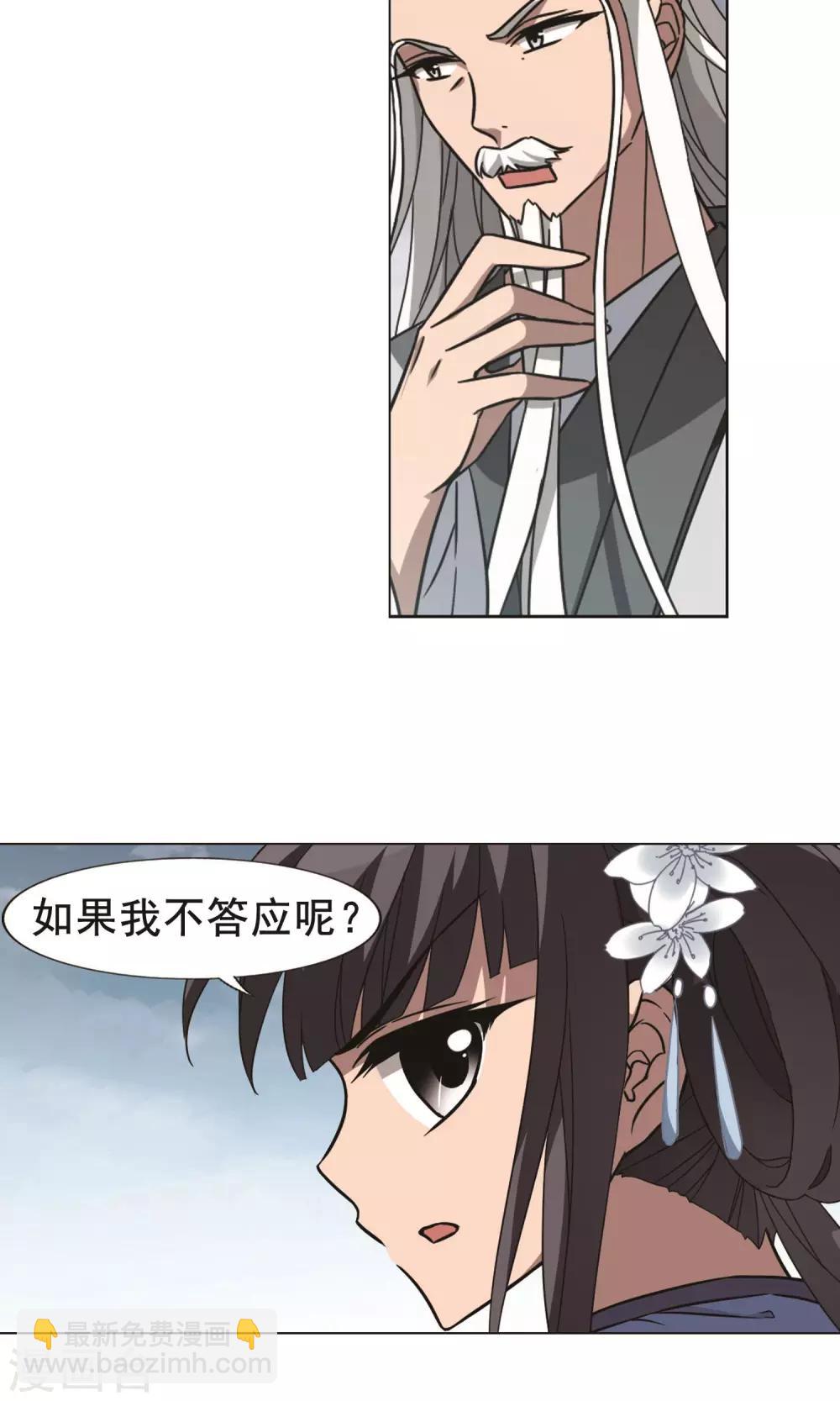 第263话 天下为敌15(1)-第263话