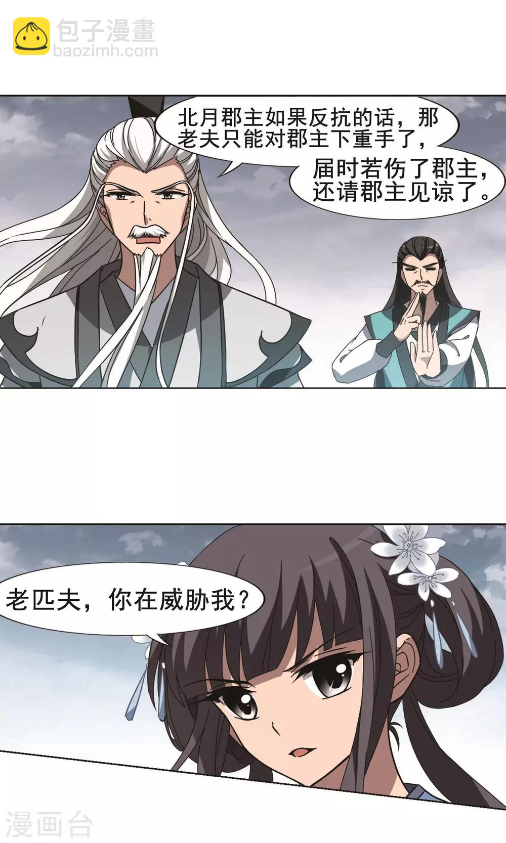 第263话 天下为敌15(1)-第263话