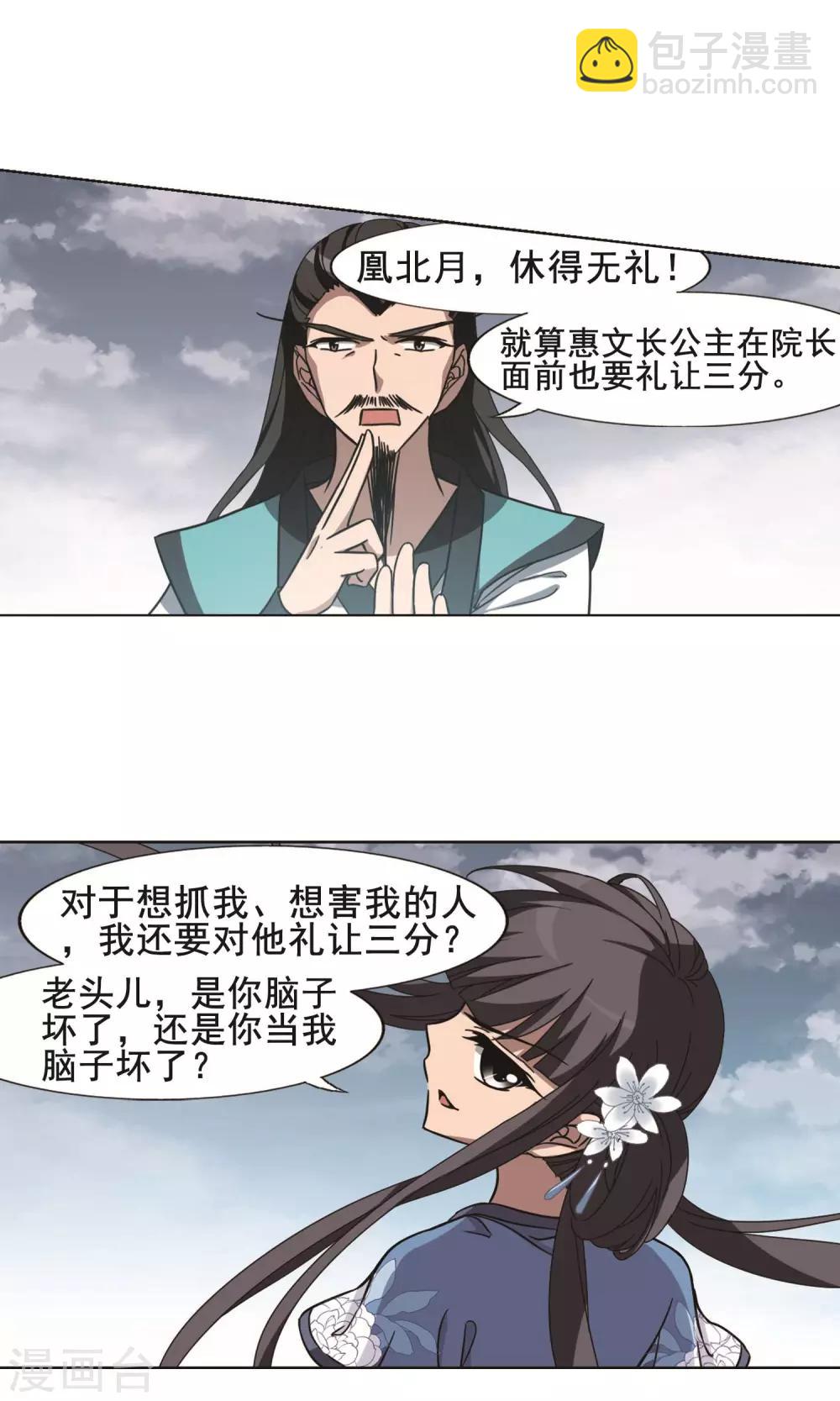 第263话 天下为敌15(1)-第263话
