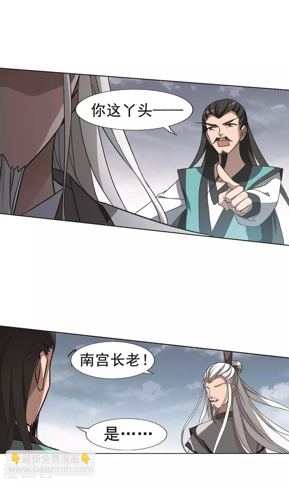 第263话 天下为敌15(1)-第263话