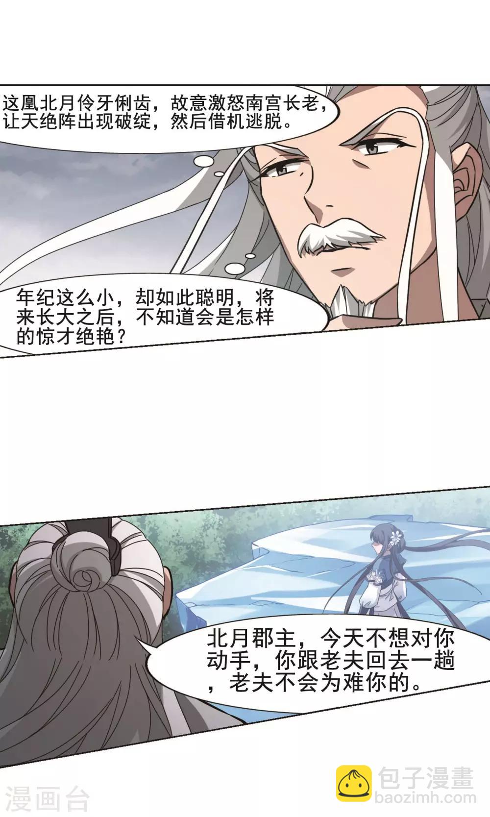 第263话 天下为敌15(1)-第263话
