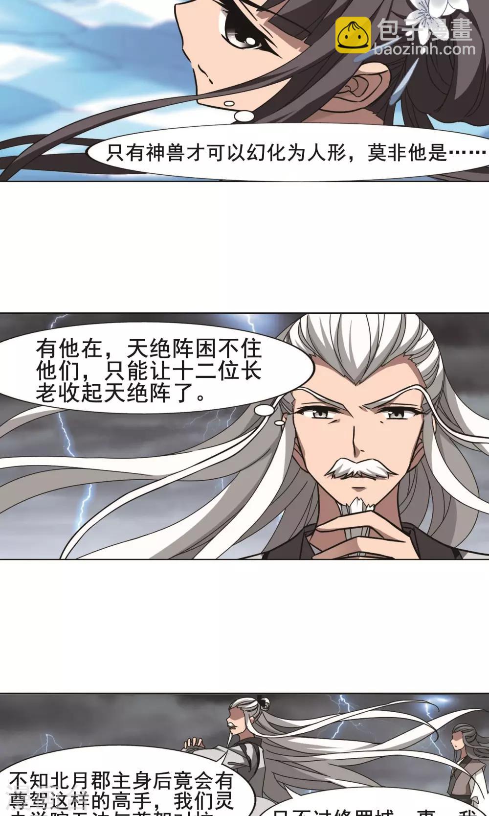 第265话 天下为敌16(1)-第265话