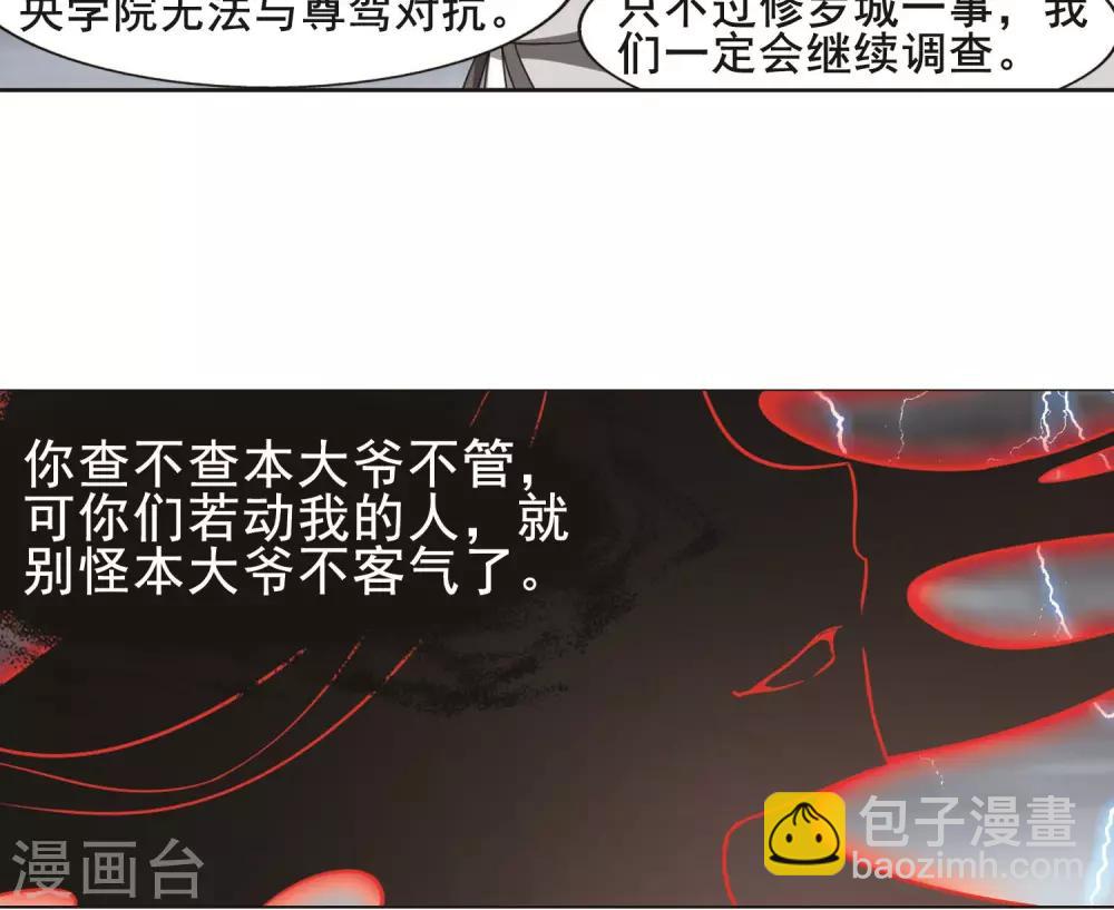第265话 天下为敌16(1)-第265话