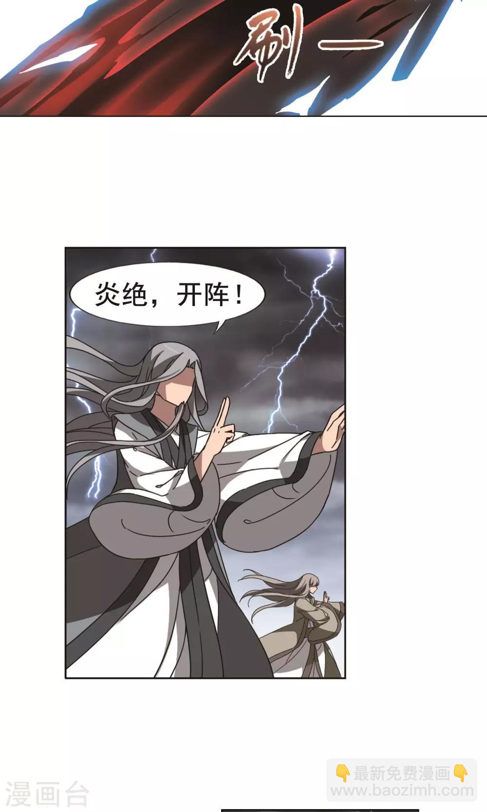 第265话 天下为敌16(1)-第265话