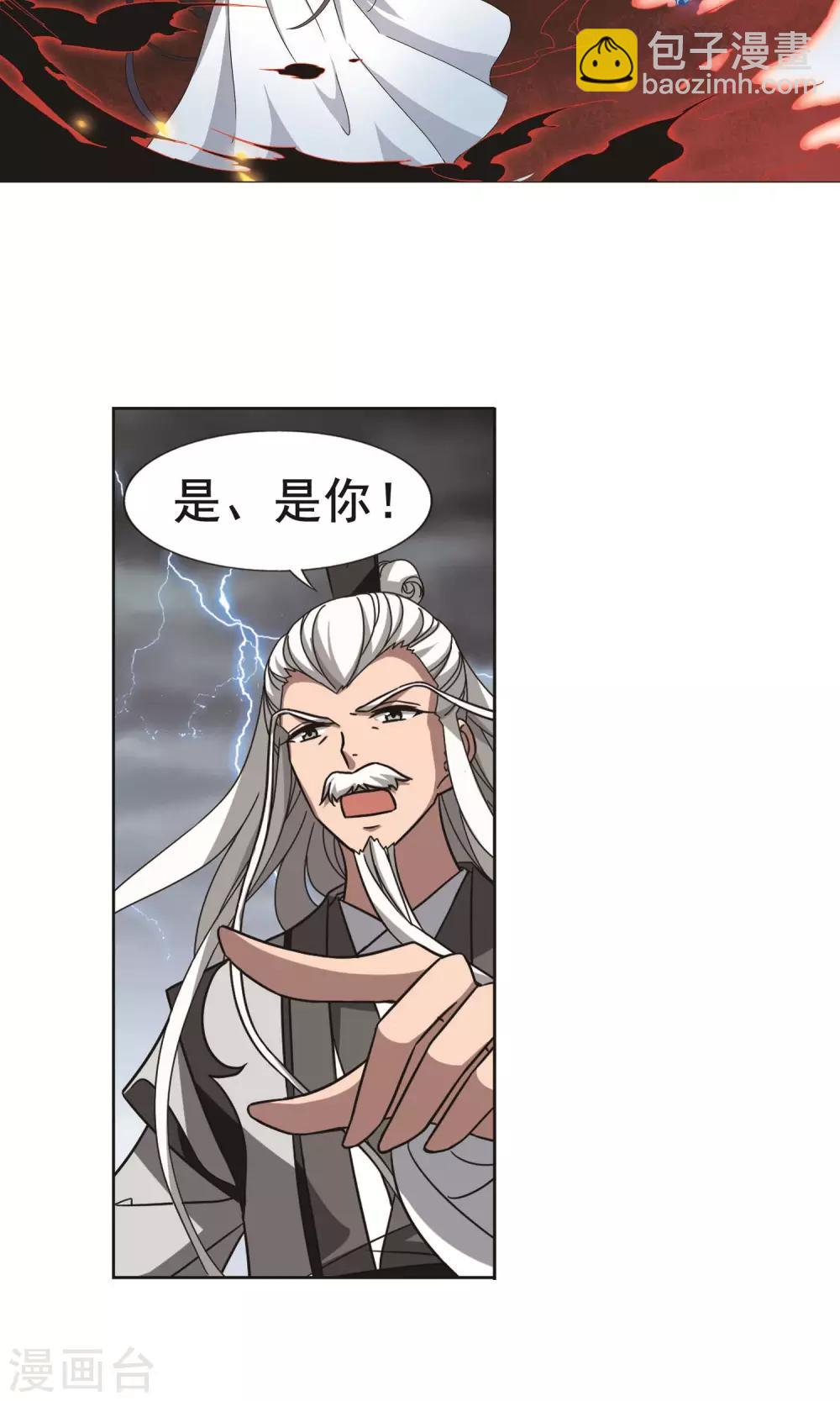 第265话 天下为敌16(1)-第265话