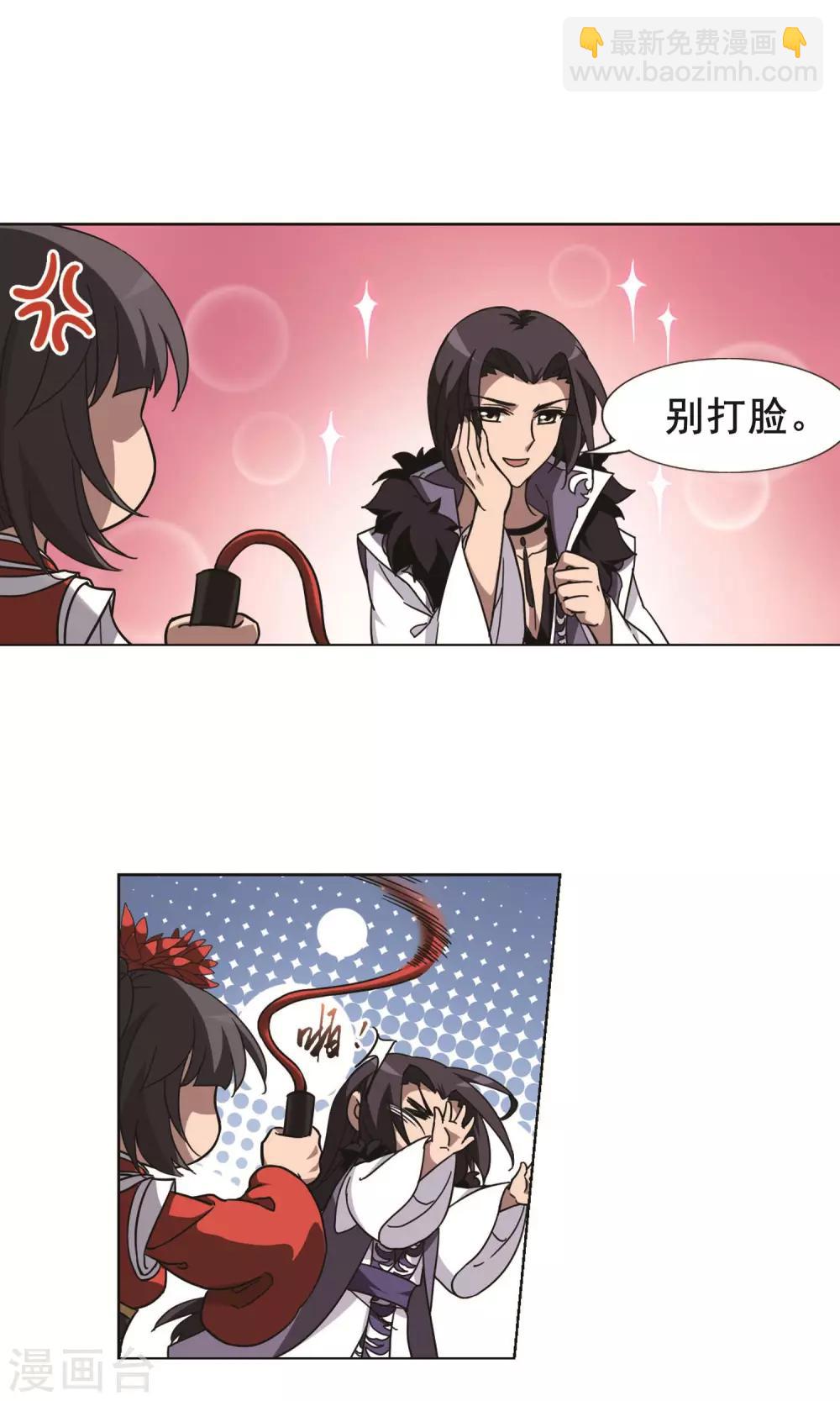 第267话 初战红莲1(1)-第267话