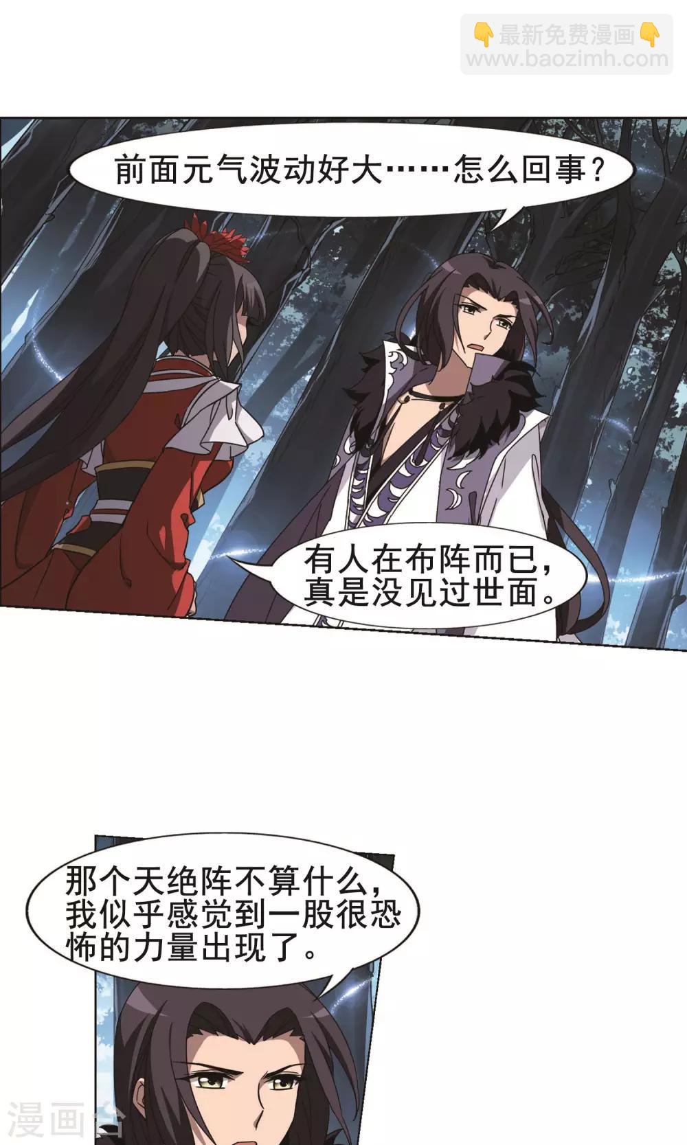 第267话 初战红莲1(1)-第267话