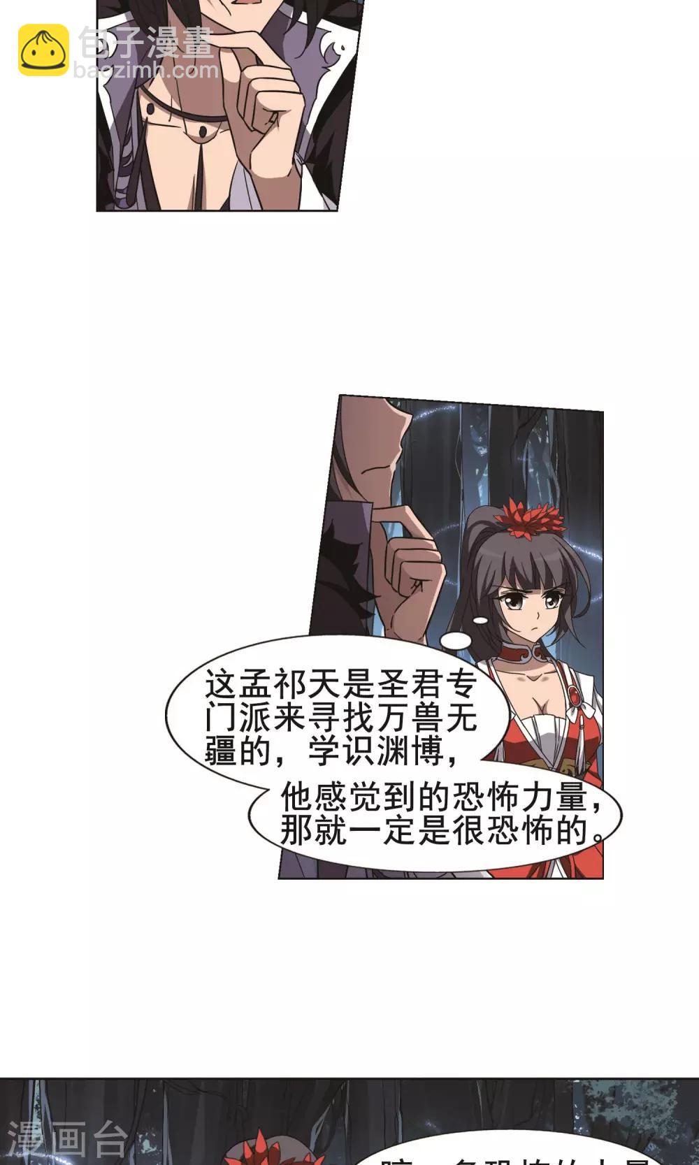 第267话 初战红莲1(1)-第267话