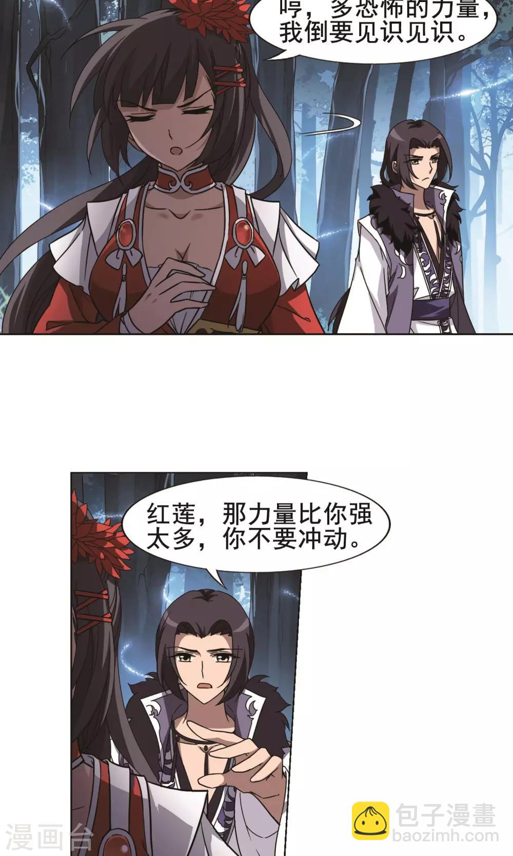 第267话 初战红莲1(1)-第267话