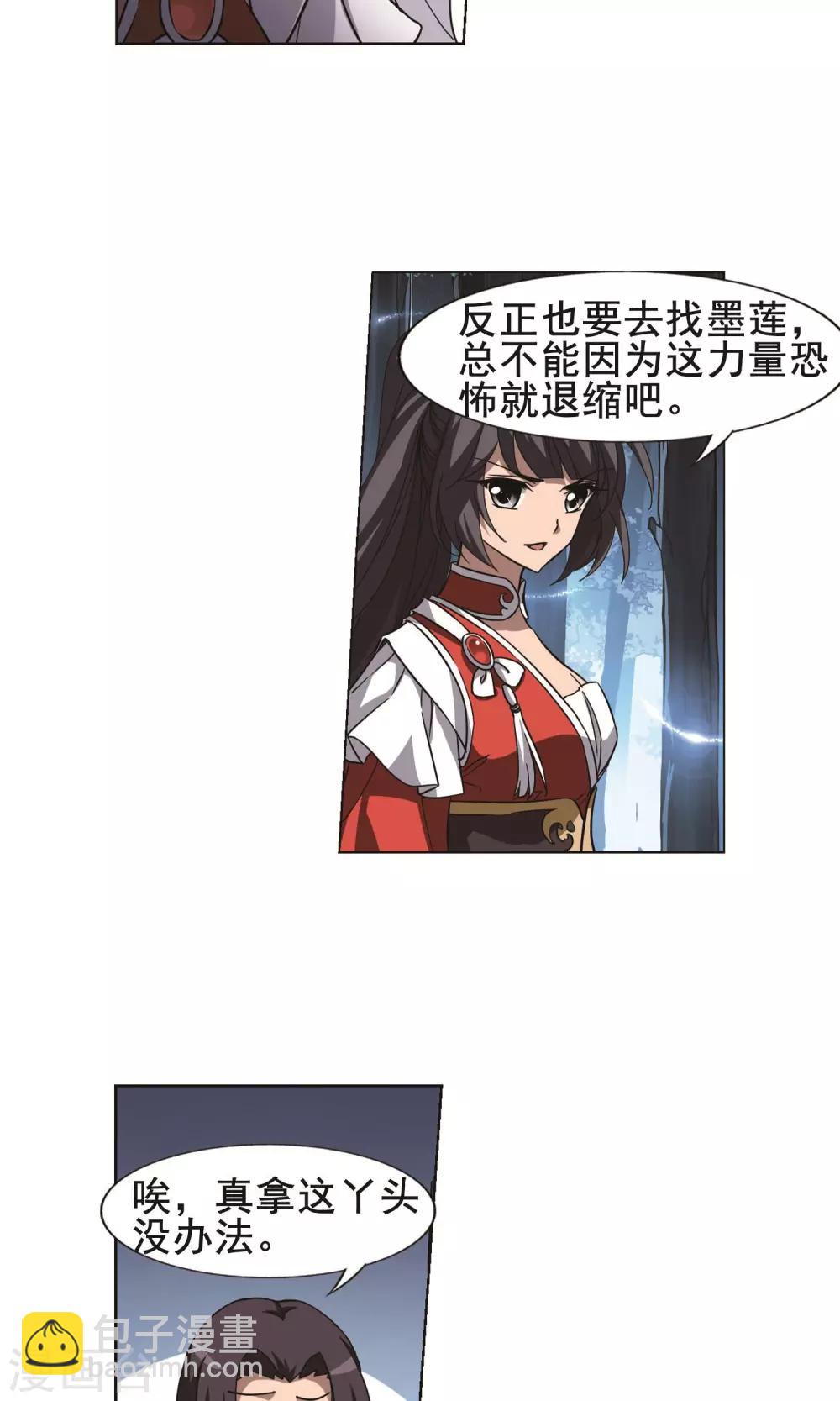 第267话 初战红莲1(1)-第267话