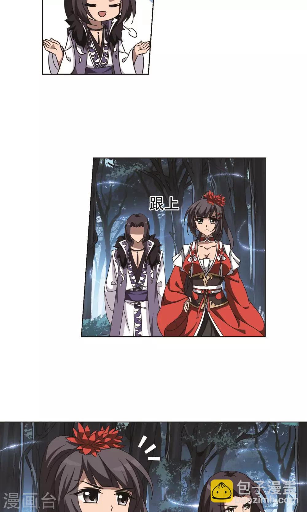 第267话 初战红莲1(1)-第267话