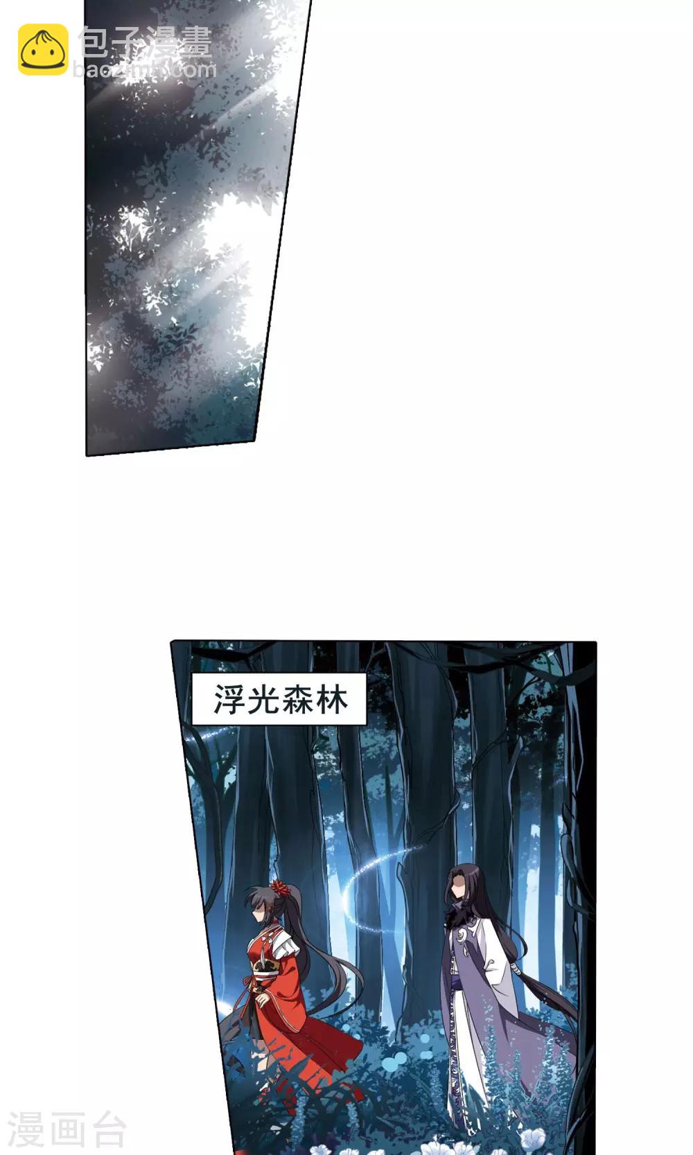 第267话 初战红莲1(1)-第267话