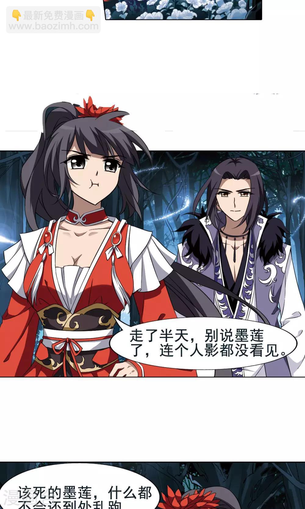第267话 初战红莲1(1)-第267话