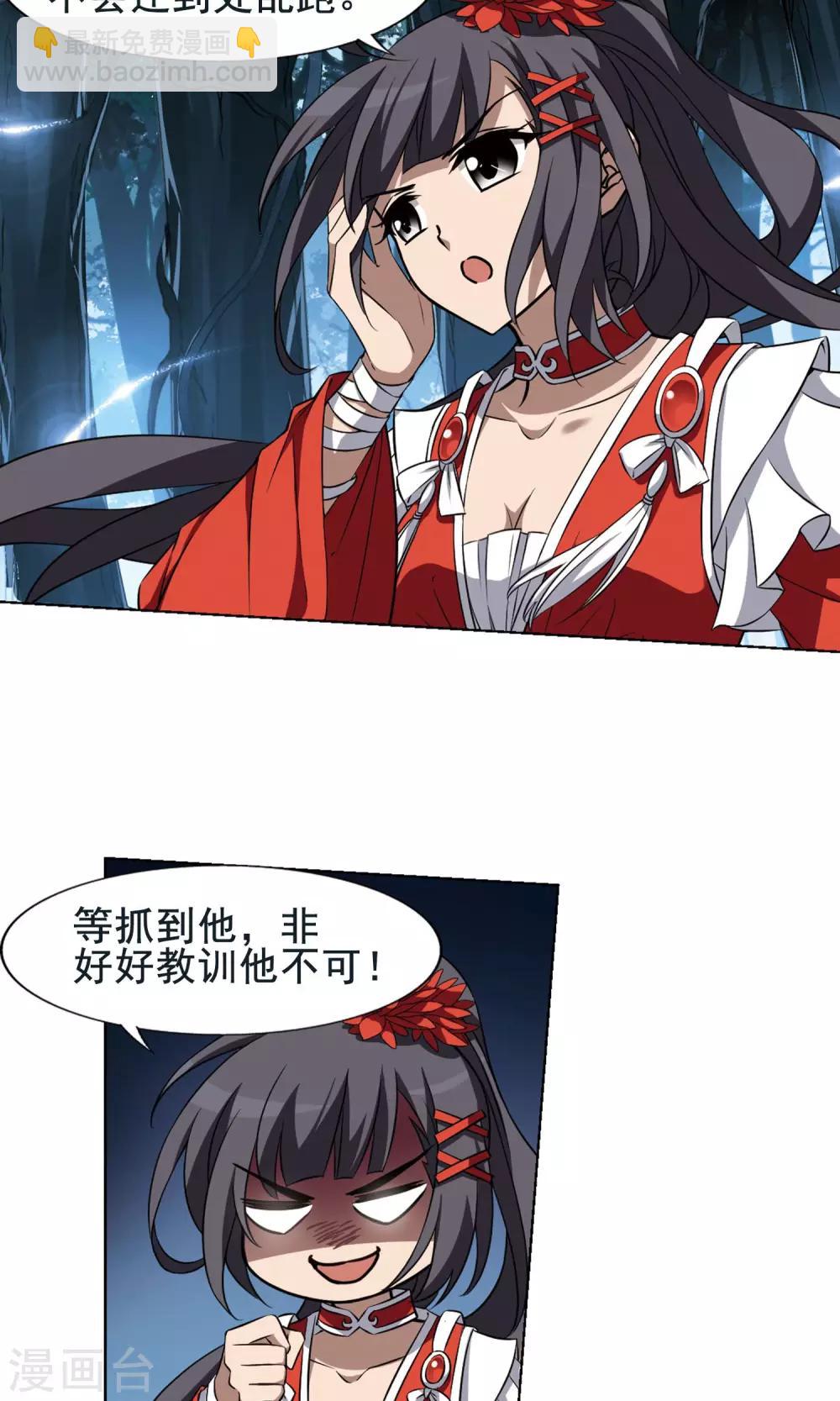 第267话 初战红莲1(1)-第267话