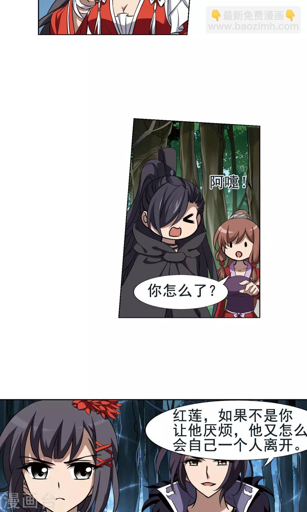 第267话 初战红莲1(1)-第267话
