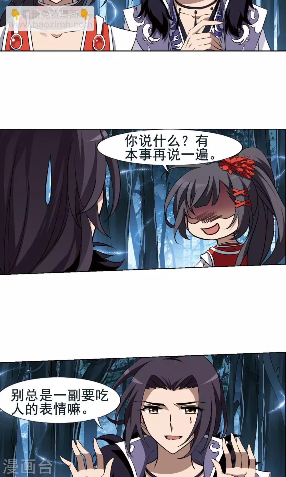 第267话 初战红莲1(1)-第267话