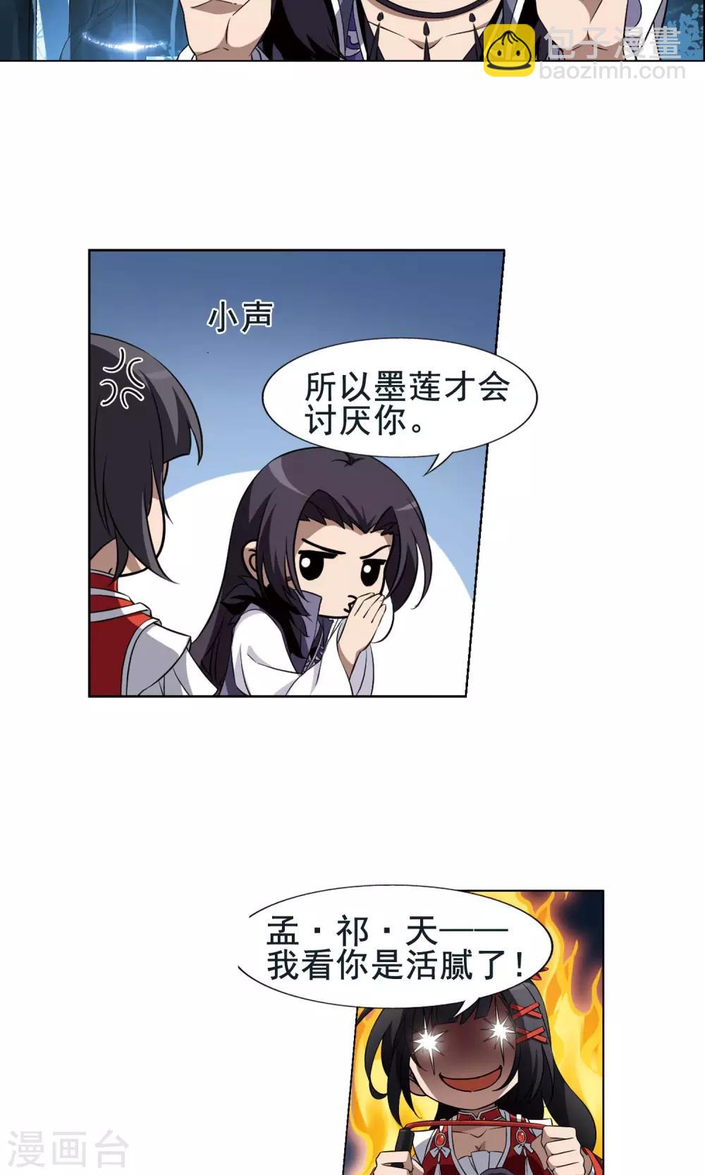第267话 初战红莲1(1)-第267话
