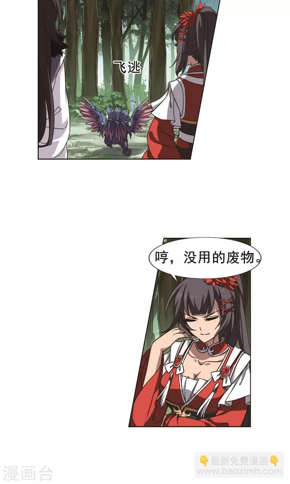 第269话 初战红莲2(1)-第269话