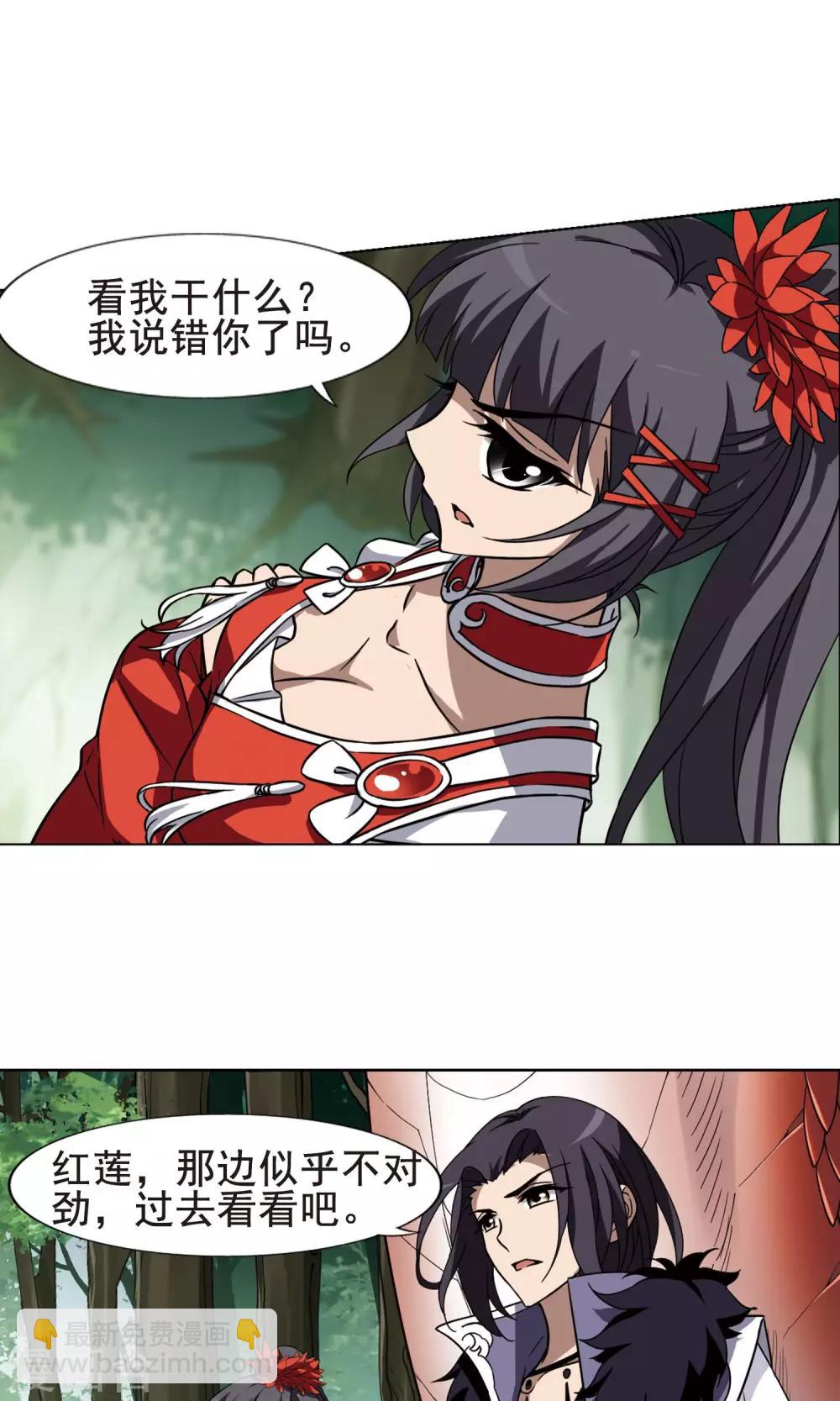 第269话 初战红莲2(1)-第269话