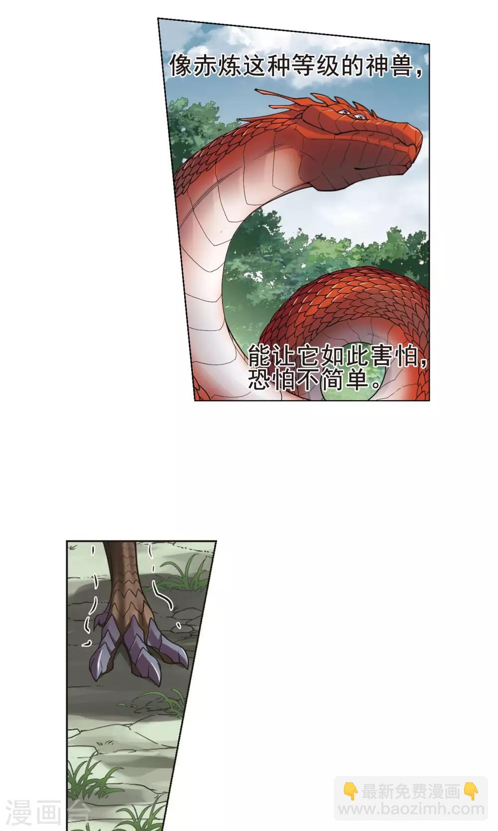 第269话 初战红莲2(1)-第269话