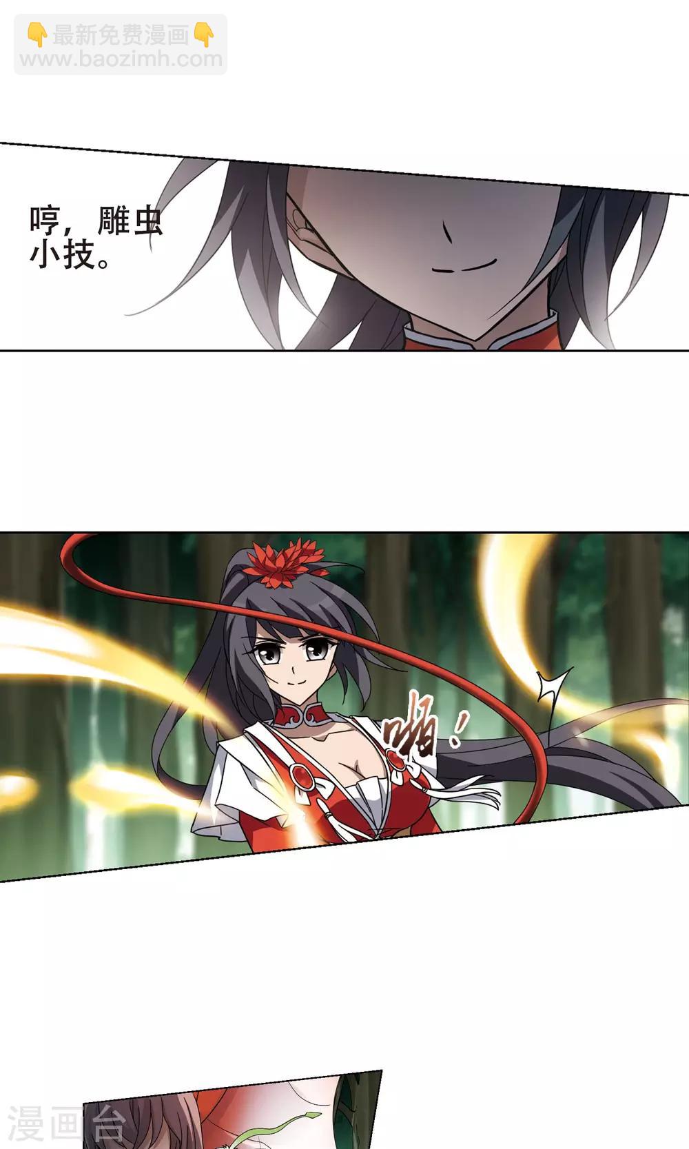 第271话 初战红莲3(1)-第271话