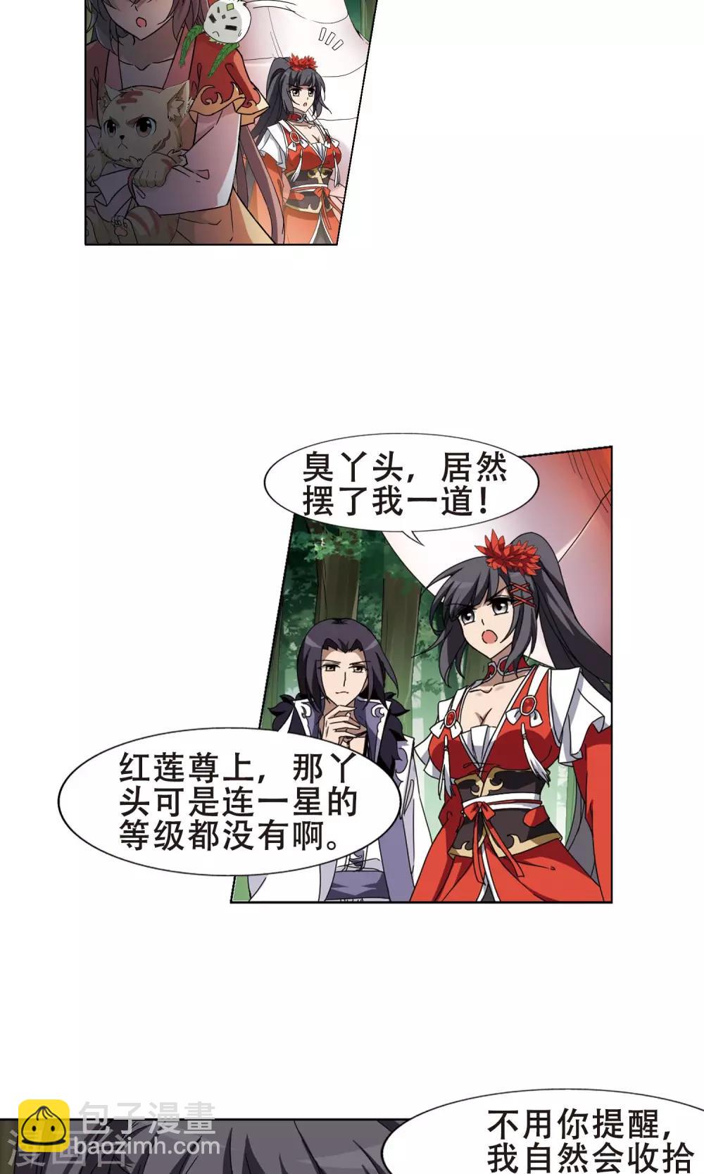 第271话 初战红莲3(1)-第271话