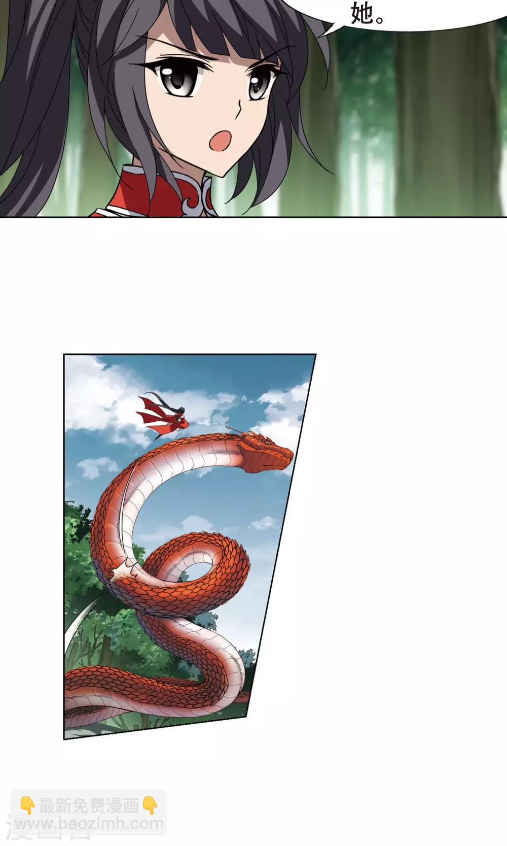 第271话 初战红莲3(1)-第271话