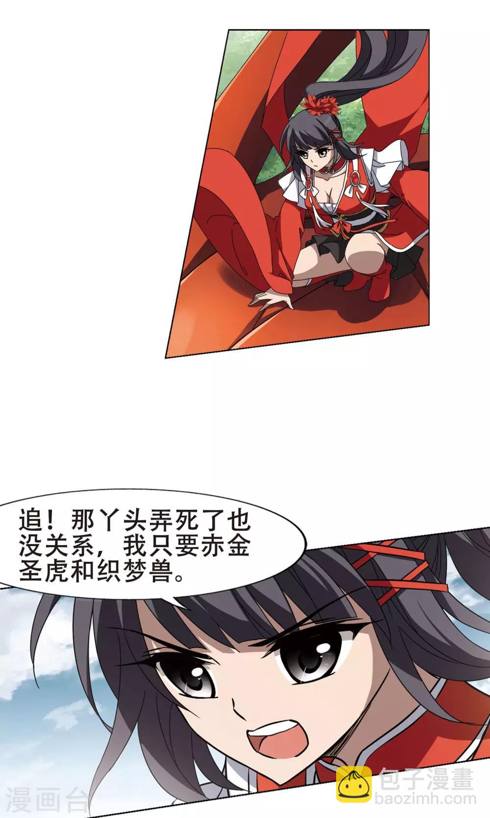 第271话 初战红莲3(1)-第271话