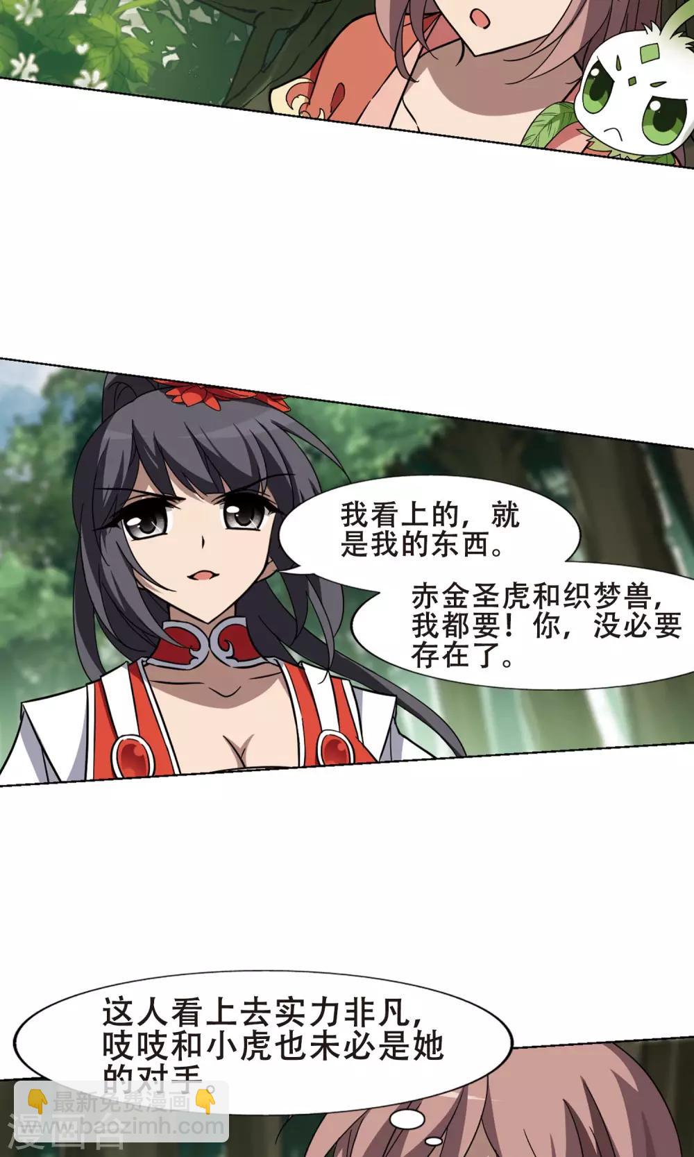 第271话 初战红莲3(1)-第271话