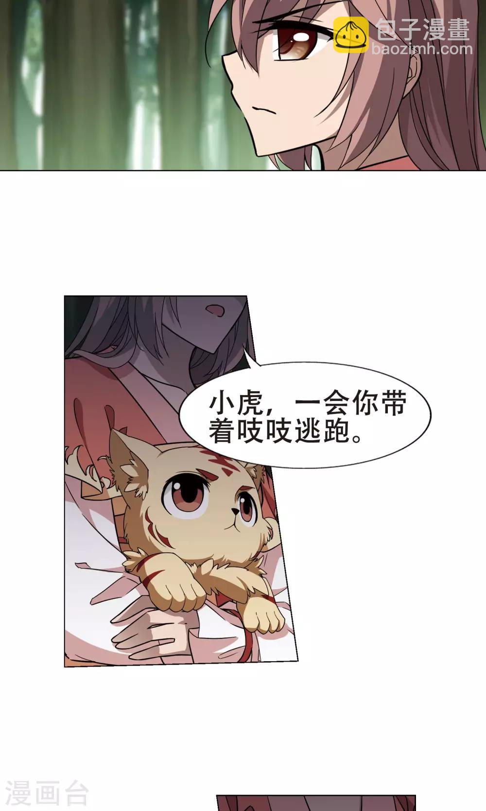 第271话 初战红莲3(1)-第271话