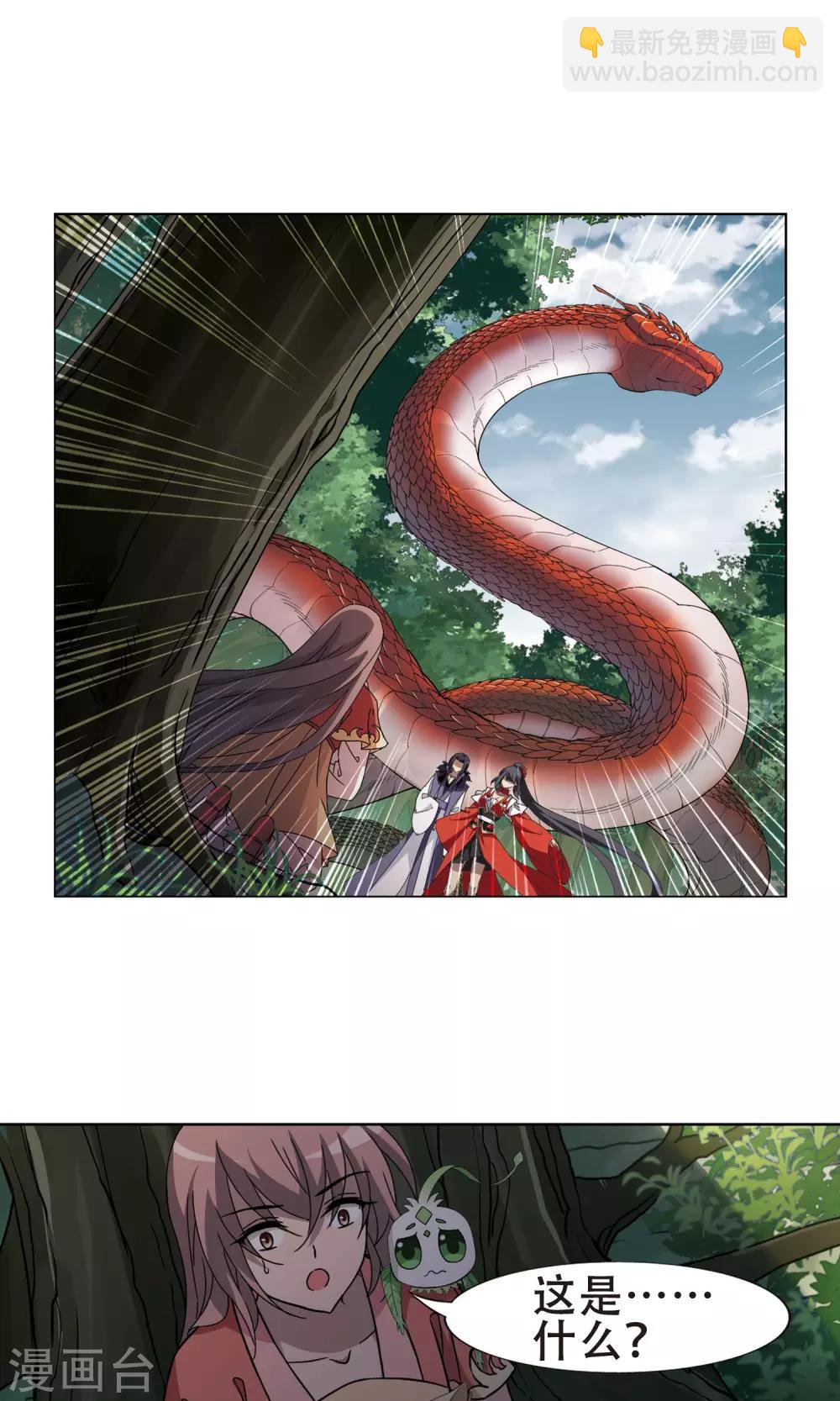 第271话 初战红莲3(1)-第271话