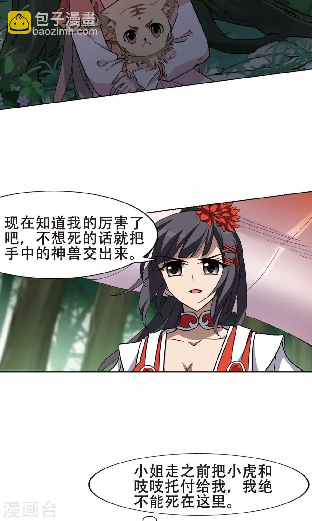 第271话 初战红莲3(1)-第271话