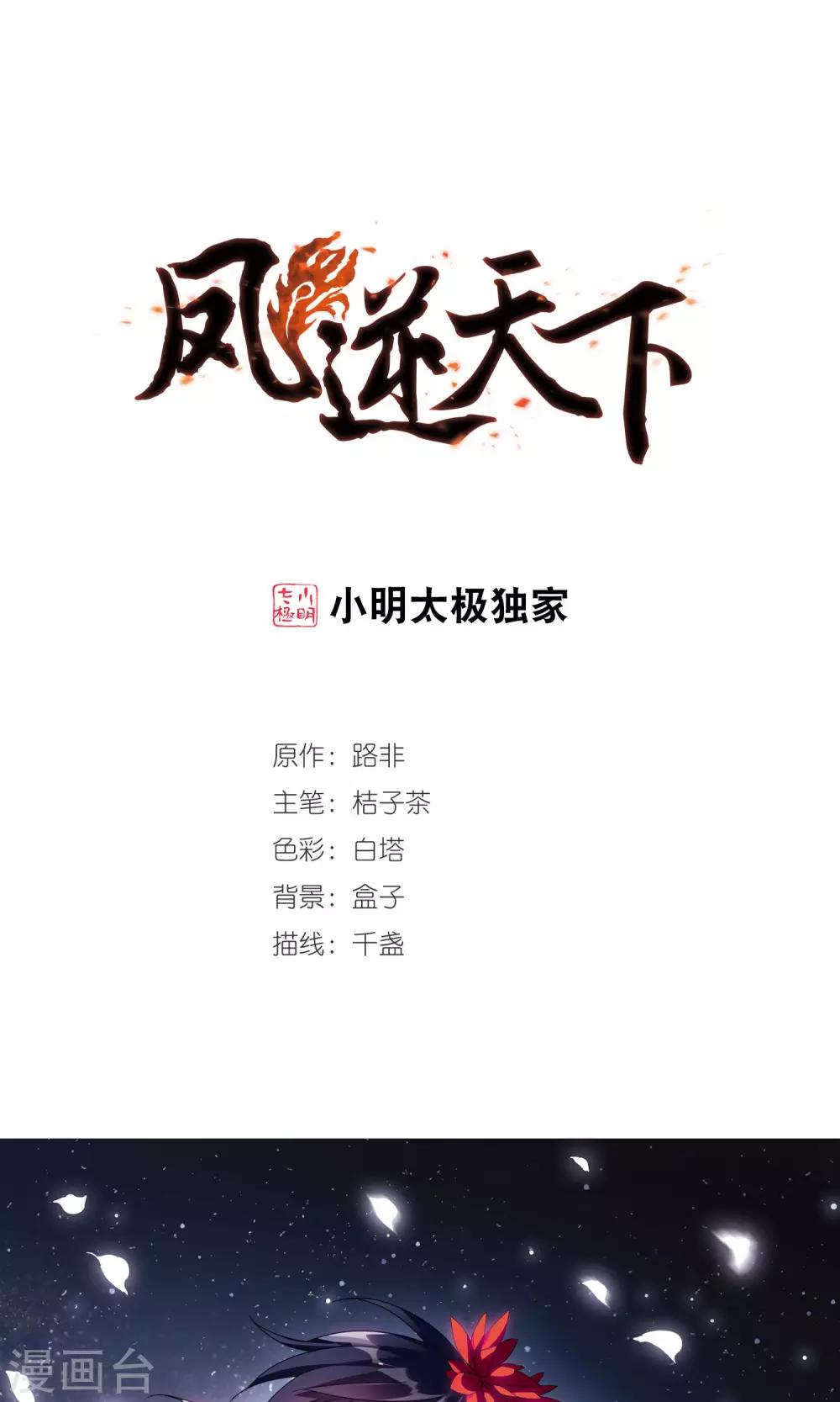 第273话 初战红莲4(1)-第273话