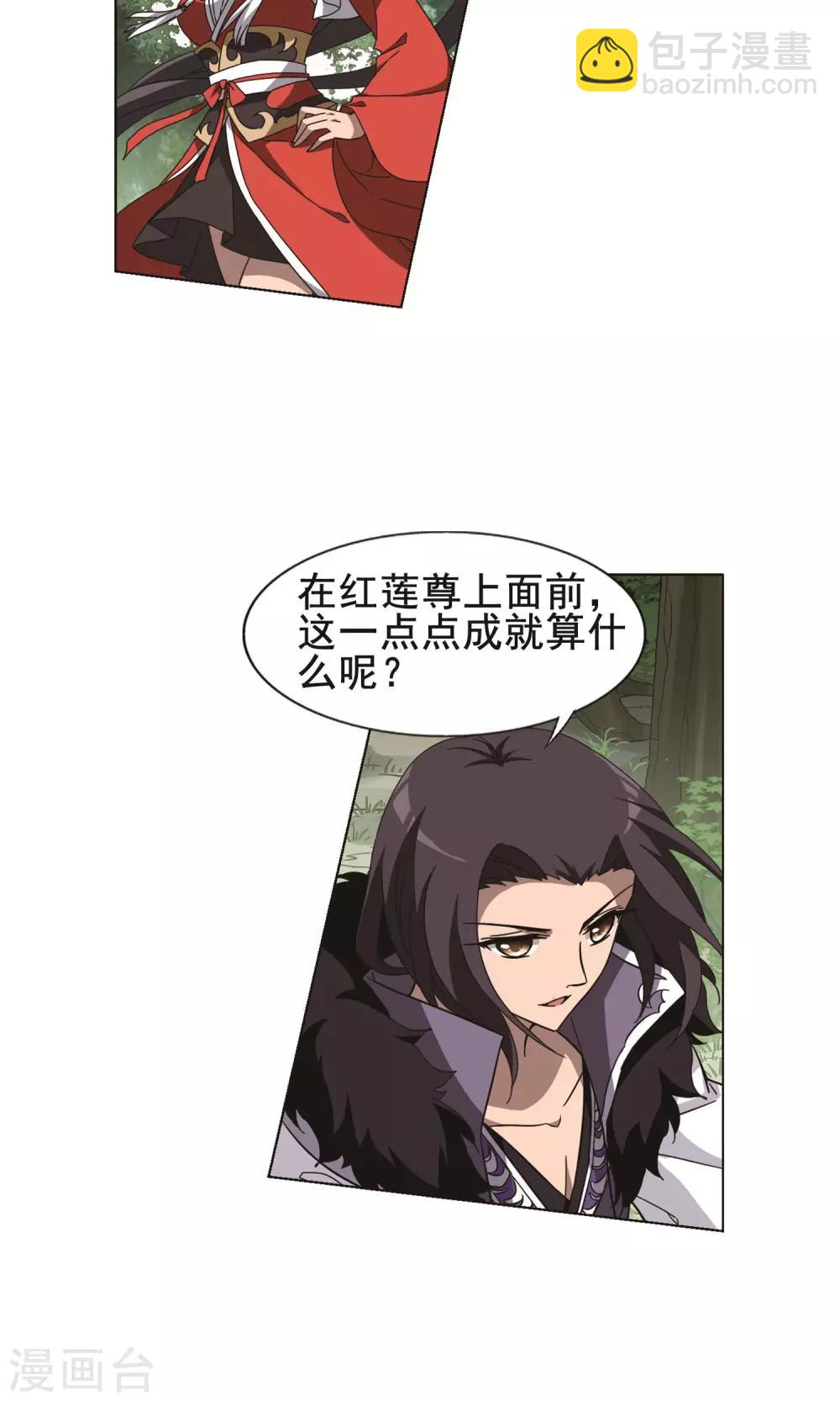 第273话 初战红莲4(1)-第273话