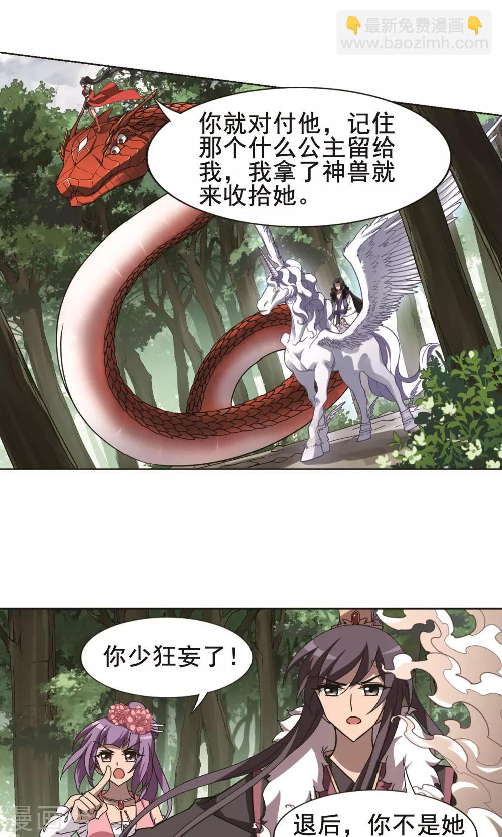 第273话 初战红莲4(1)-第273话