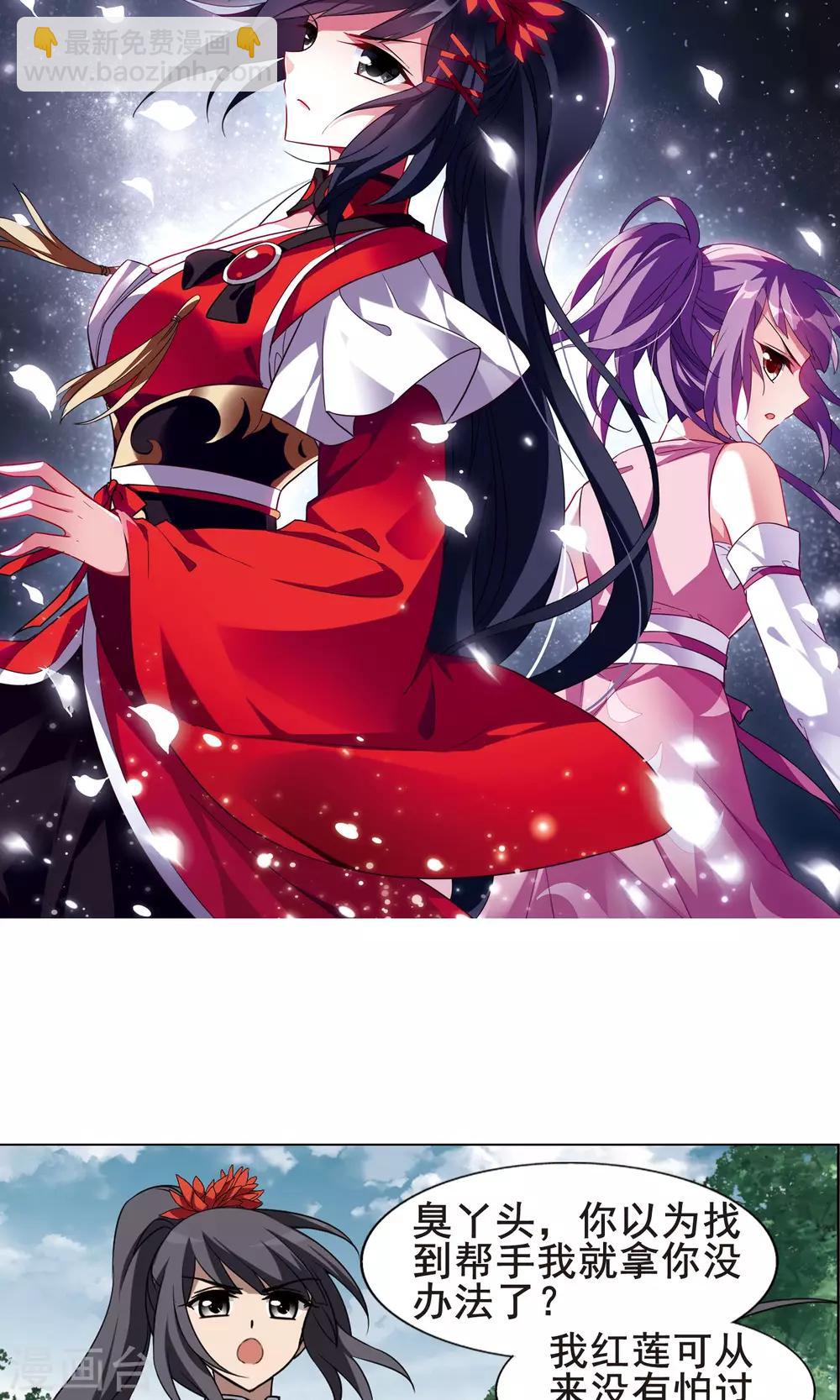 第273话 初战红莲4(1)-第273话