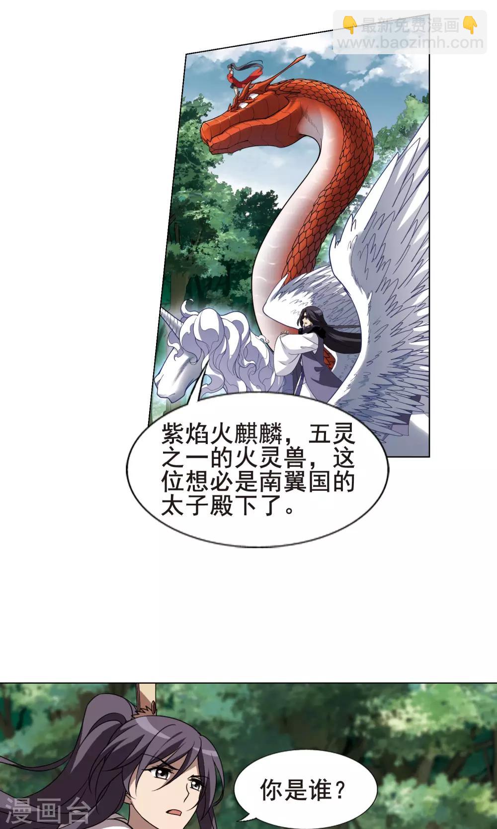 第273话 初战红莲4(1)-第273话