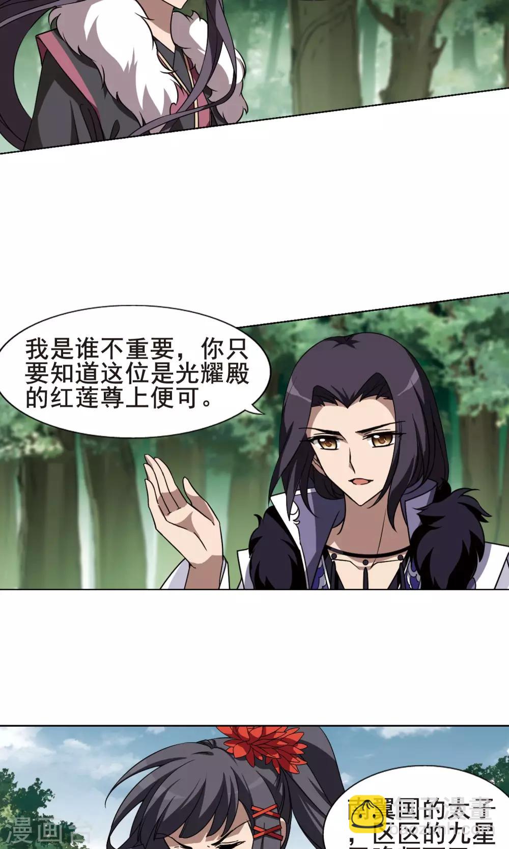 第273话 初战红莲4(1)-第273话