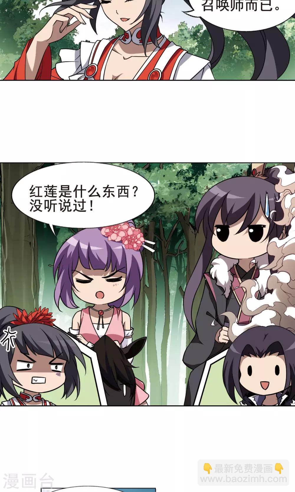 第273话 初战红莲4(1)-第273话