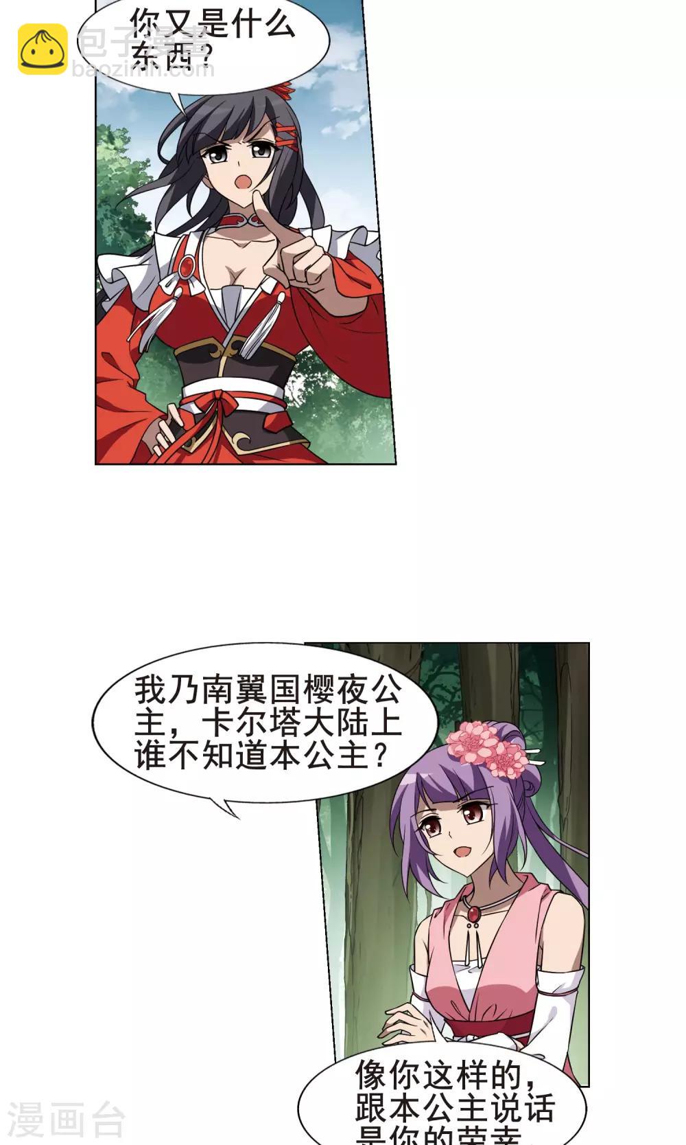 第273话 初战红莲4(1)-第273话