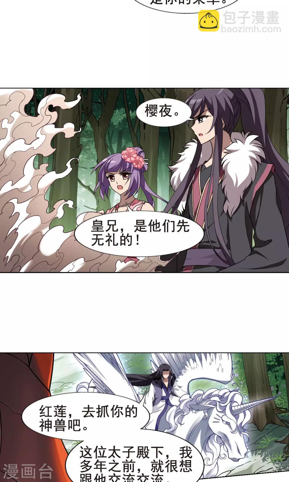 第273话 初战红莲4(1)-第273话