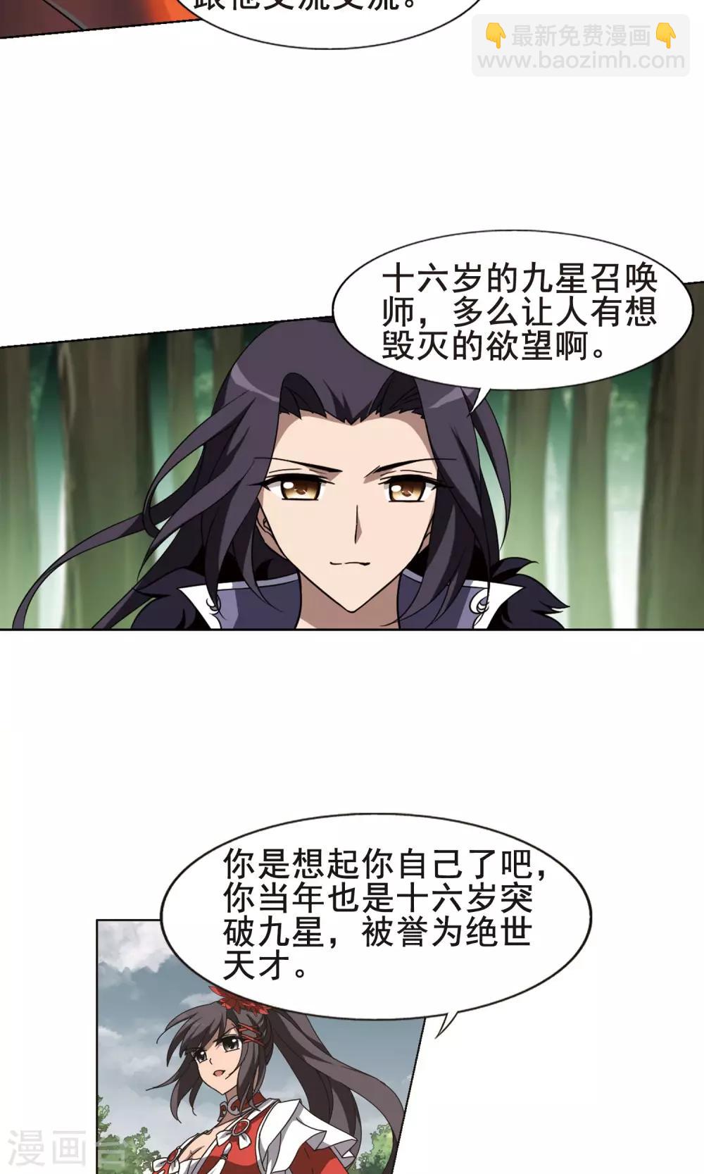 第273话 初战红莲4(1)-第273话