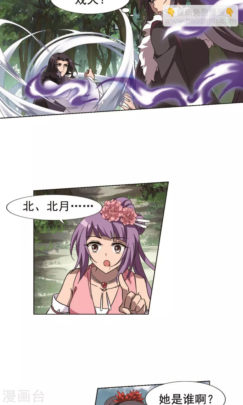 第275话 初战红莲5(1)-第275话