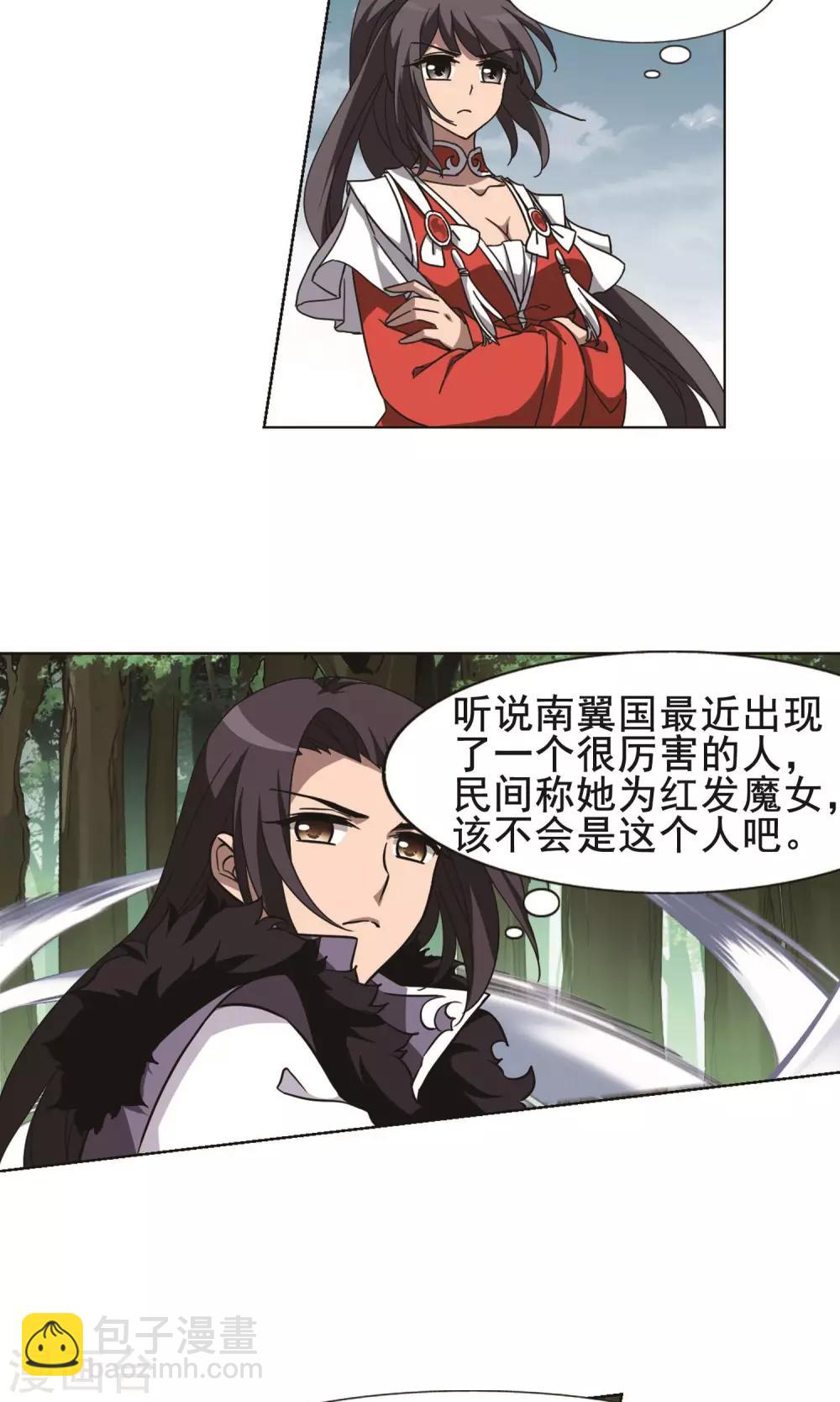 第275话 初战红莲5(1)-第275话