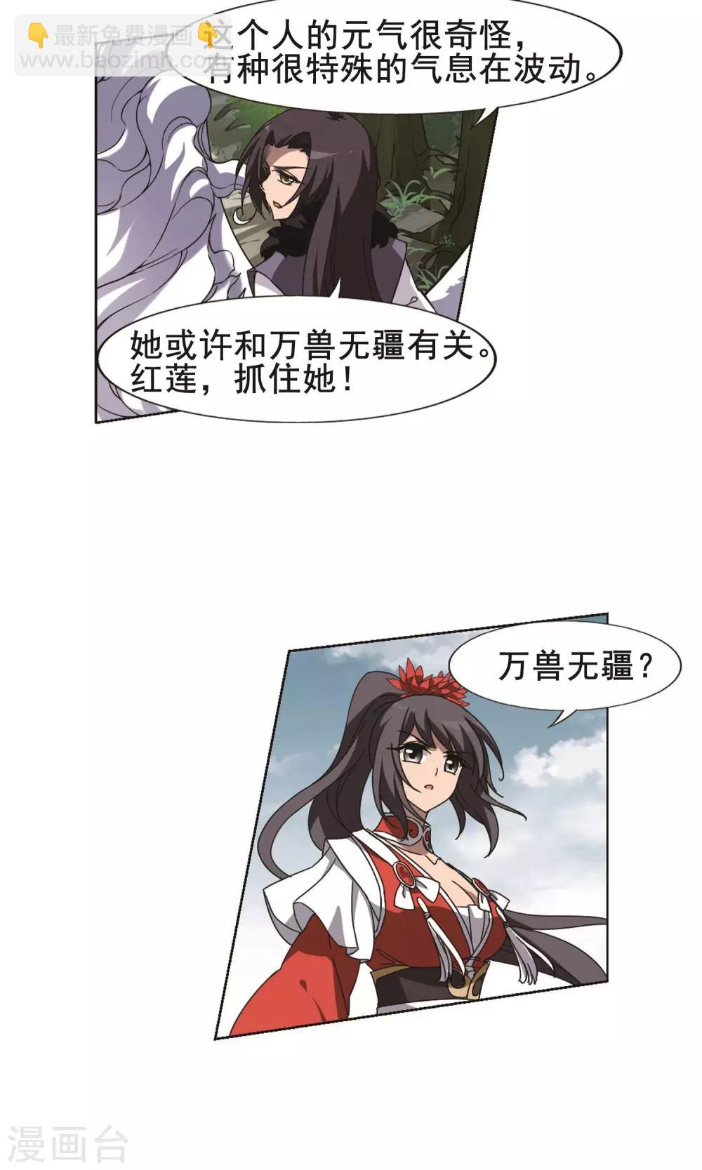 第275话 初战红莲5(1)-第275话
